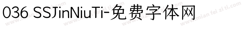 036 SSJinNiuTi字体转换